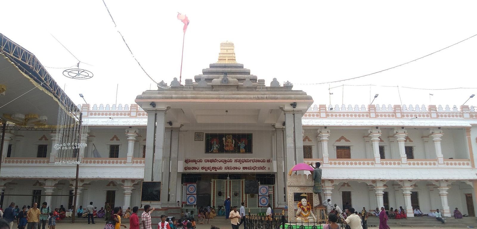 The Raghavendra Swamy Mutt at Mantralayam